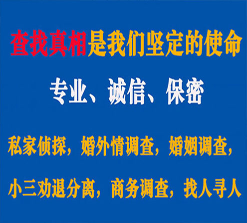 关于湘阴缘探调查事务所